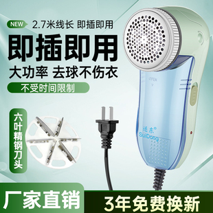 去毛球修剪器直插电式刮毛衣物打除毛器吸剃毛机起毛球神器第一名