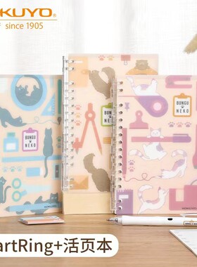 JQ文具kokuyo国誉猫活页本轻薄SmartRing+可拆卸笔记本可换活页本