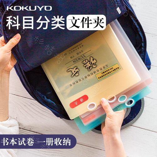 JQ文具国誉KOKUYO学生科目分类文件袋书包收纳袋手提A3A4文件收纳