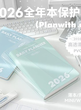 JQ文具友计划Annual2026全年本高颜值计划本考研打卡笔记本保护套