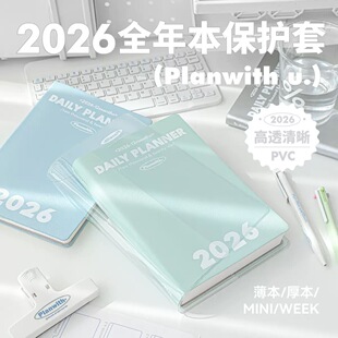 JQ文具友计划Annual2026全年本高颜值计划本考研打卡笔记本保护套