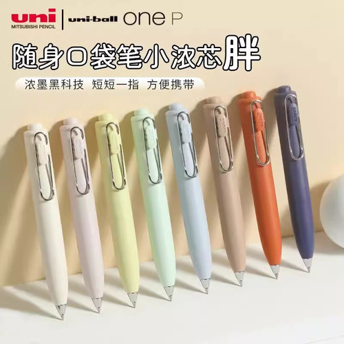 JQ文具日本UNI三菱小浓芯胖嘟嘟泡泡球限定小胖笔按动低重心水笔