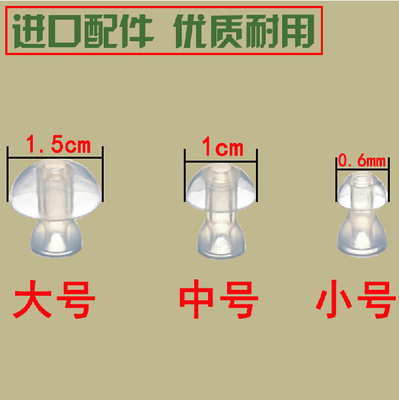 包邮3只 进口西门子助听器软耳塞耳管弯头瑞声达峰力蘑菇头硅胶