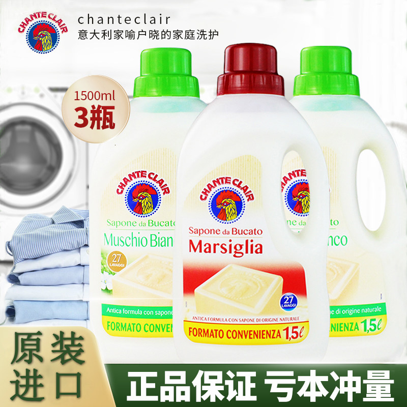 大公鸡管家洗衣液去污天然持久留香家庭装特惠花香马赛皂婴儿大人