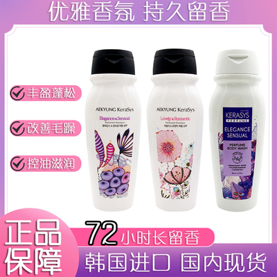 韩国爱敬洗发露200ML香氛便携