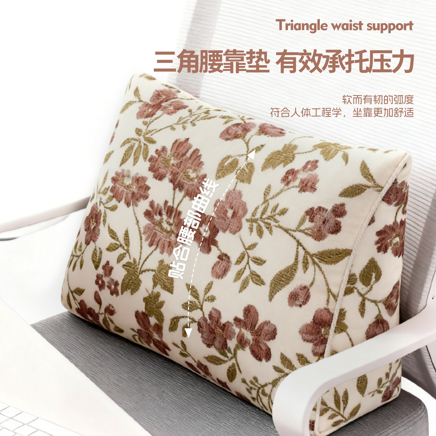 办公室腰靠椅子人体工学座椅护腰久坐神器三角腰支撑靠垫靠背腰枕,居家布艺,腰靠垫,淘宝优惠券,粉丝福利购,淘宝优惠卷