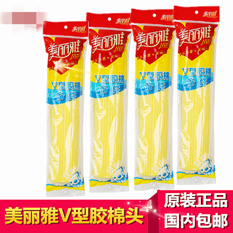 美丽雅正品v型备件窄口胶棉拖把替换头对折式挤水拖把头通用包邮