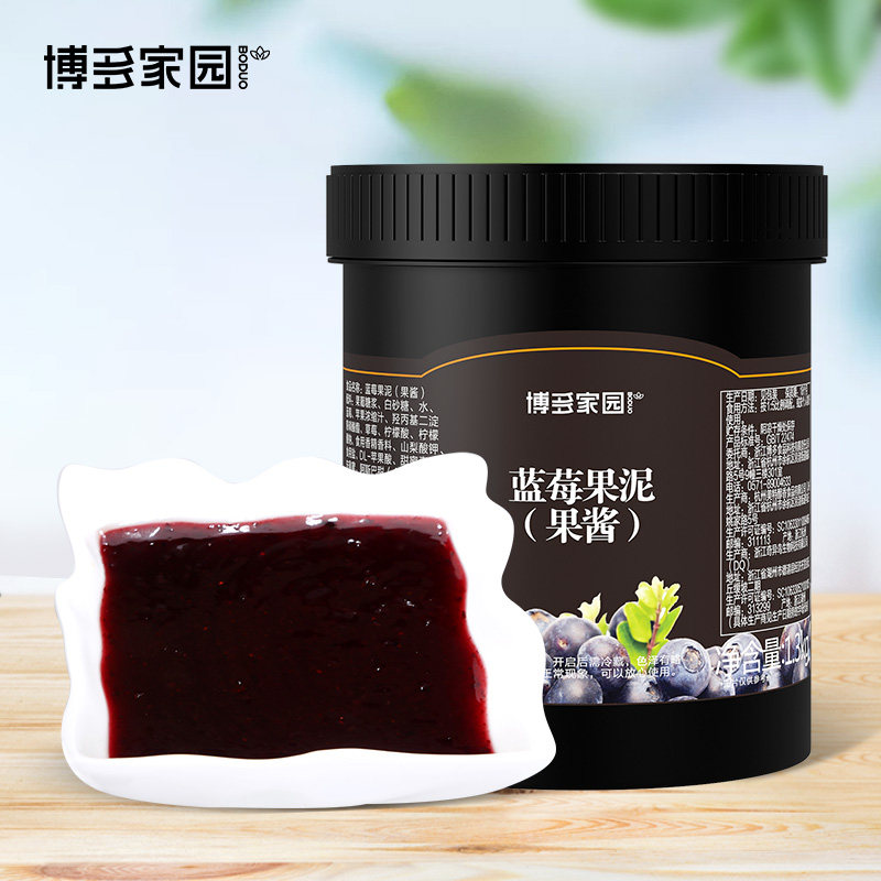 博多家园 蓝莓果泥果酱 奶茶小颗粒果酱兰莓果肉酱果奶沙冰 1.3kg