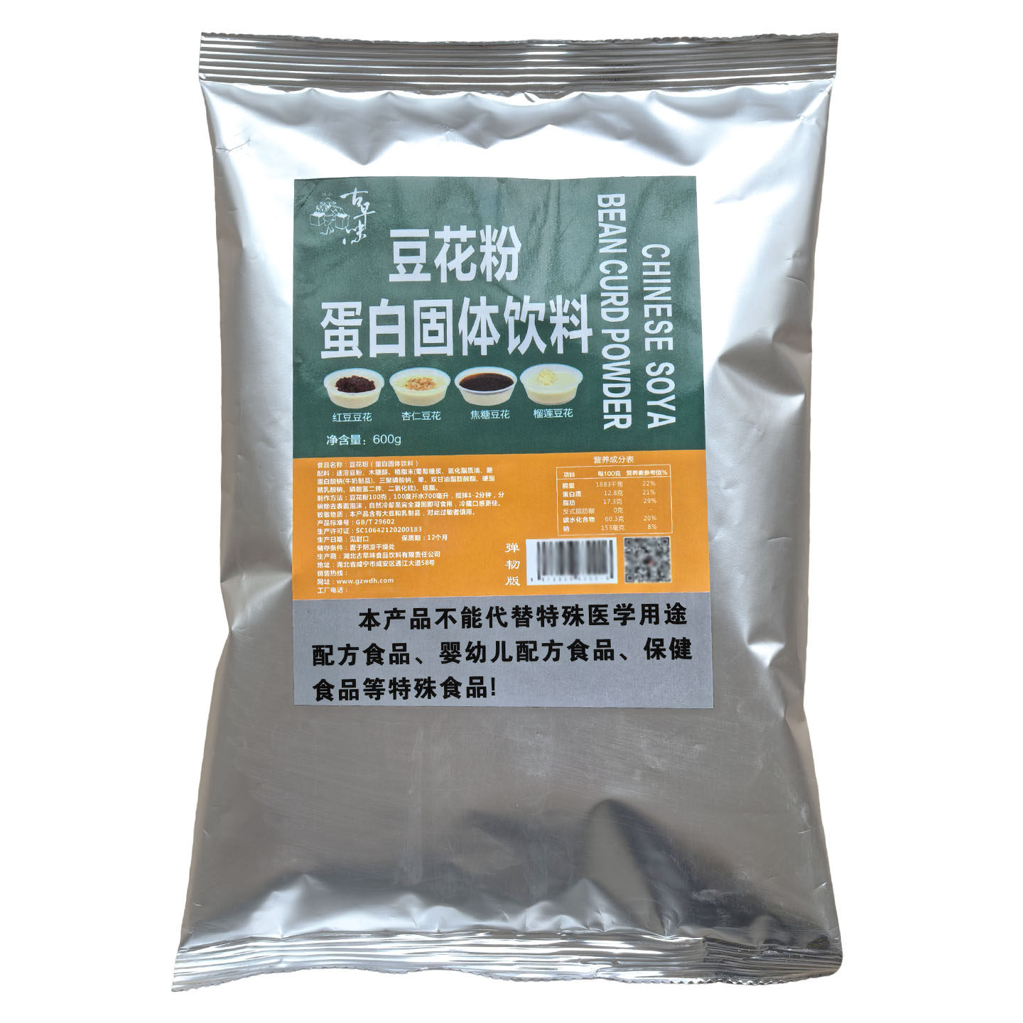 古早味豆花粉甜品爆款