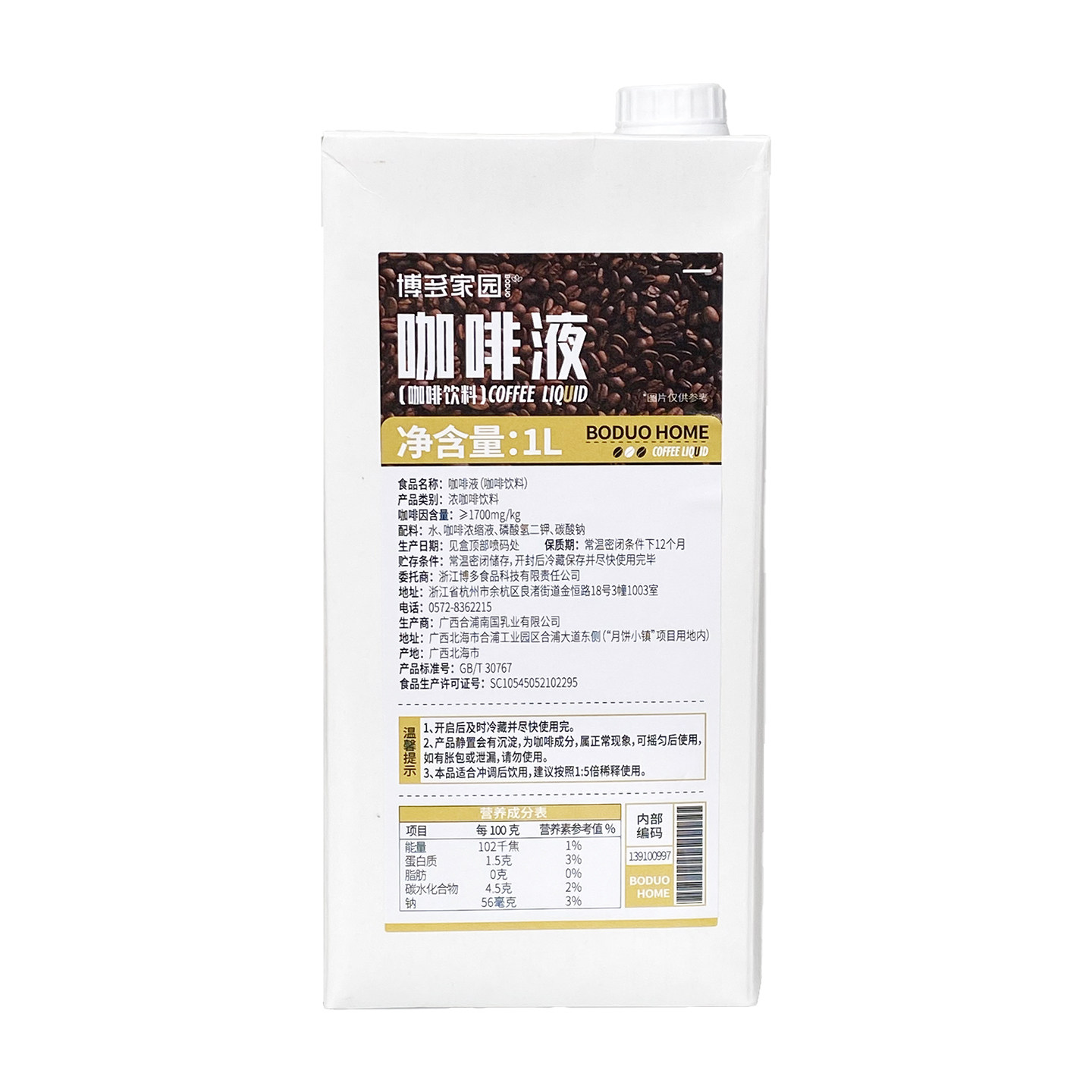 博多家园浓缩咖啡液原液咖啡饮料商用拿铁咖啡1L茶饮原料新品