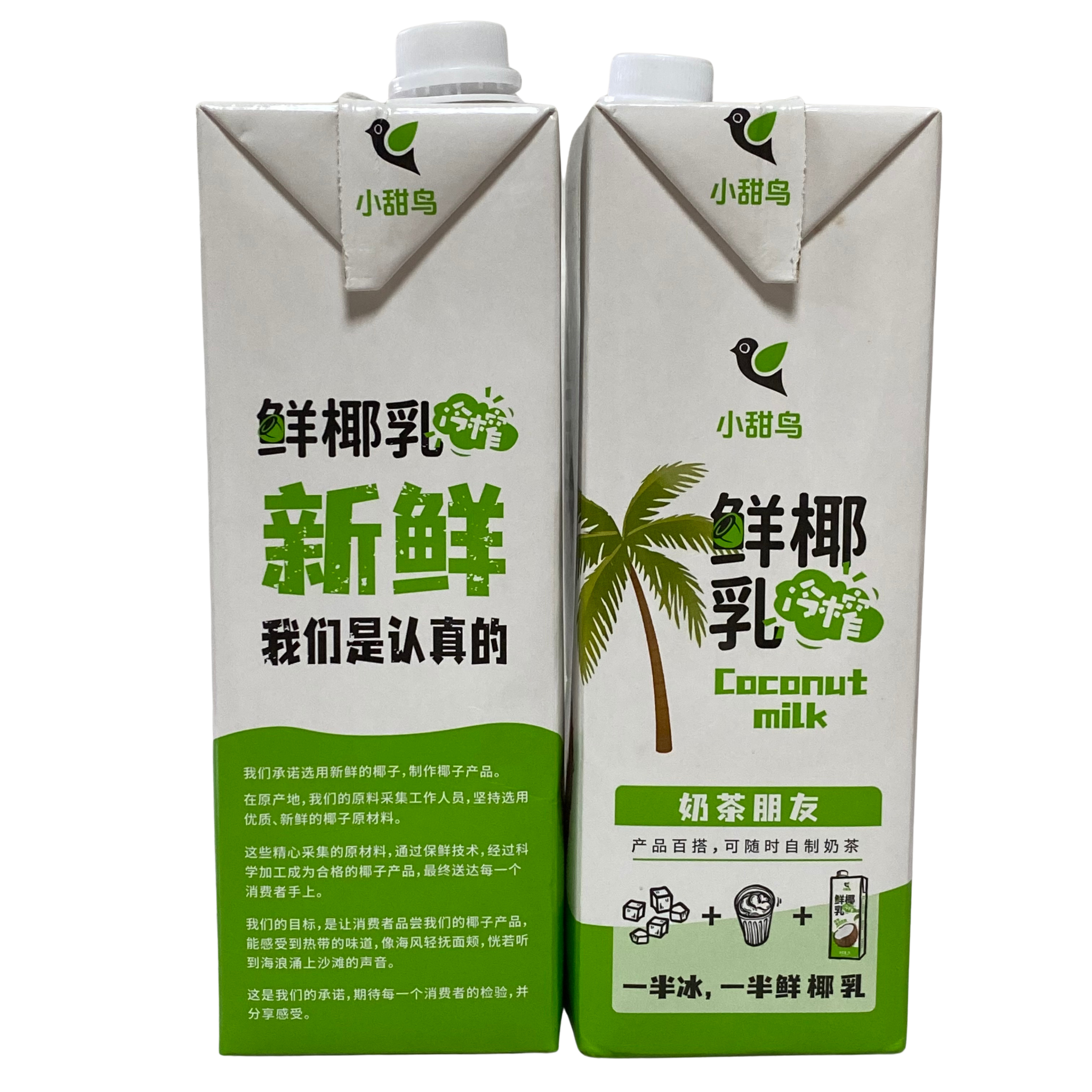 小甜鸟 鲜椰乳1L*12瓶 西米露生椰拿铁椰子冻茶饮商用原料奶茶店