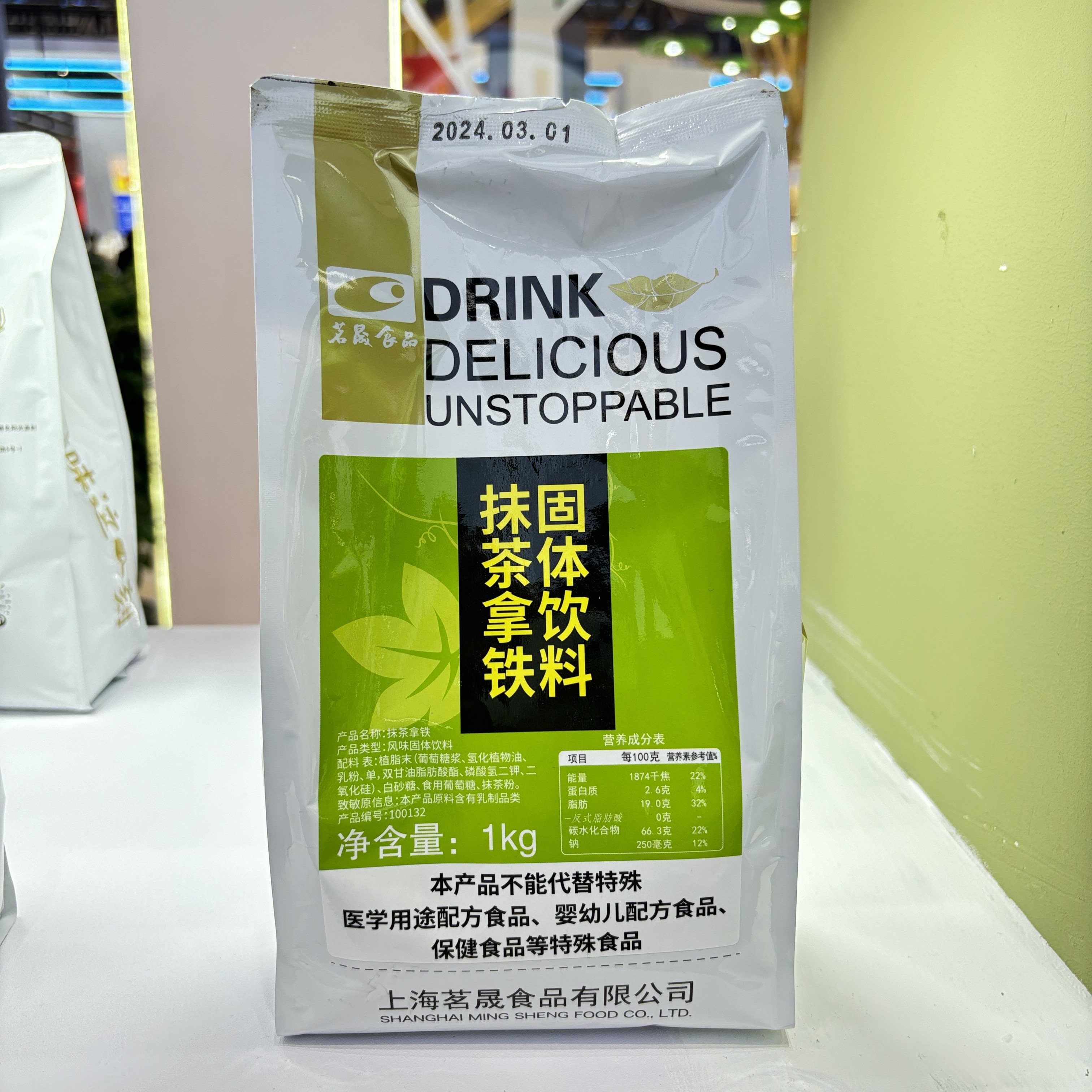 抹茶拿铁抹茶奶绿椰汁粉阿萨姆奶茶粉茗晟三合一速溶奶茶粉原料