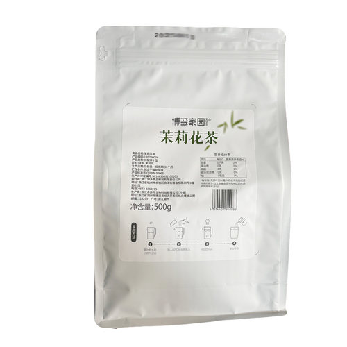 博多家园茉莉花茶绿茶奶茶原料