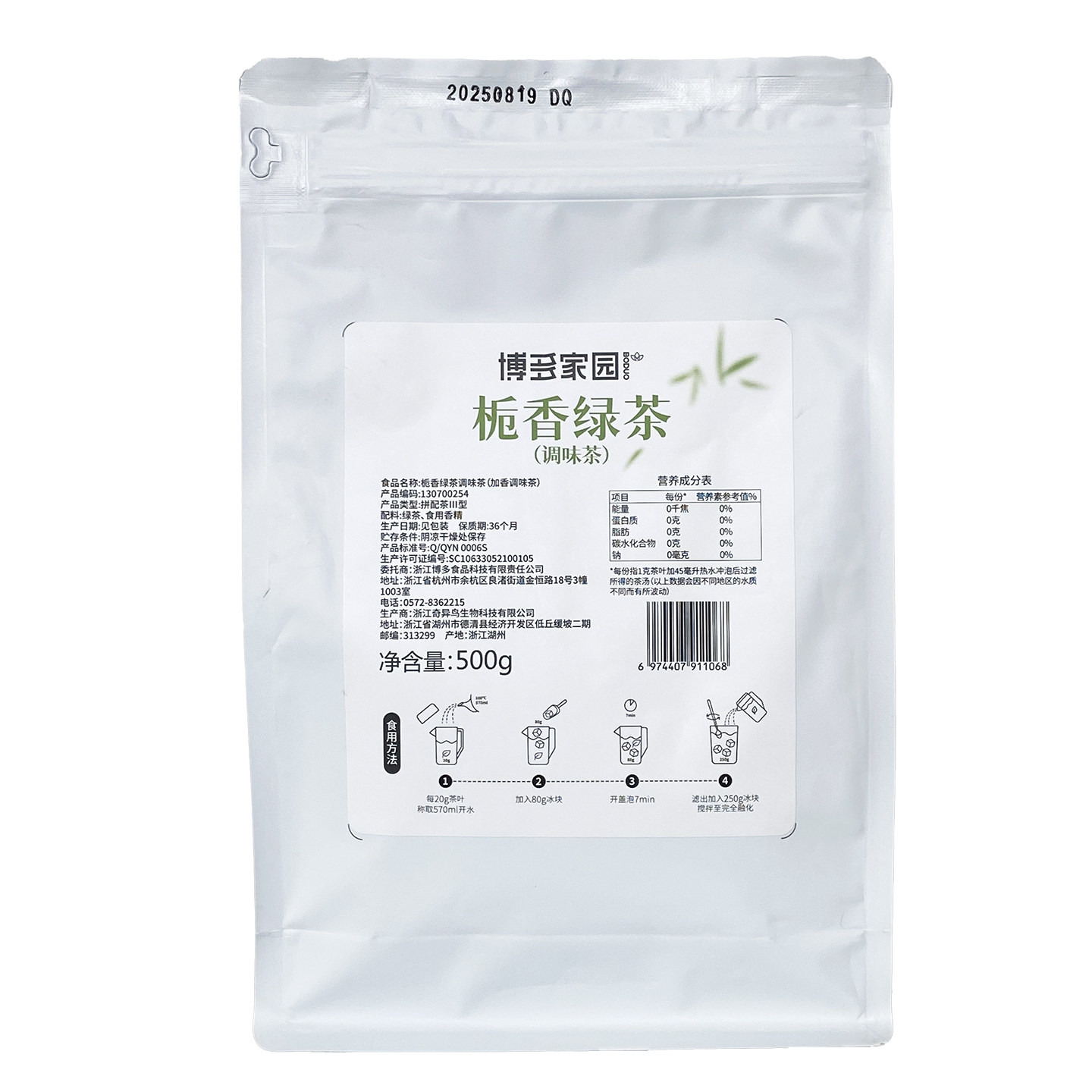 博多家园栀香绿茶调味茶栀子花茶绿茶500g水果茶奶茶店原物料包