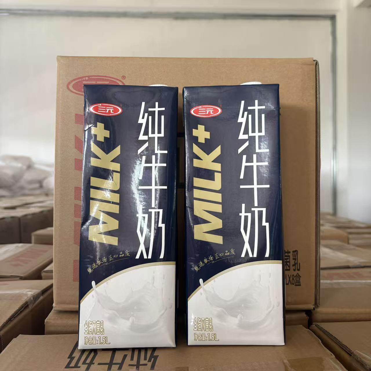 三元纯牛奶1.5L*8盒带盖 全脂灭菌乳咖啡店奶茶饮品打奶泡
