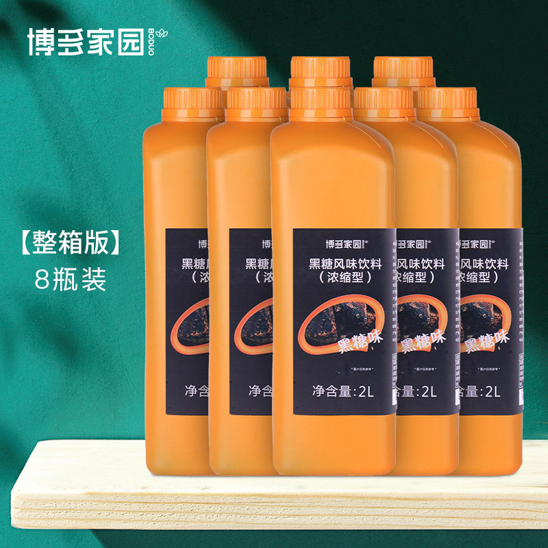 博多家园黑糖味糖浆2L专用黑糖饮料用甜味果糖 饮品原料奶茶糖浆