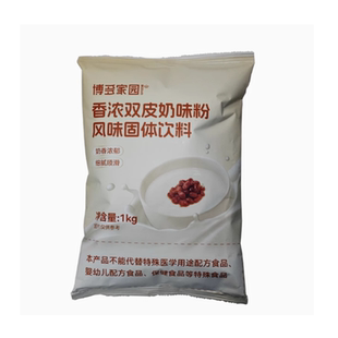 可搭红豆椰果商用摆摊甜品姜汁撞奶家用奶茶 博多香浓双皮奶粉1kg