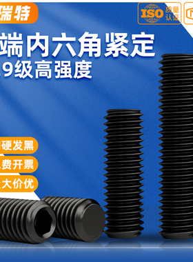 12.9级DIN913内六角平端紧定GB77止付无头螺丝M2.5M3M4M5 -M12M16