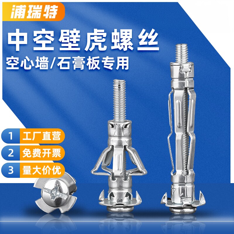 空心墙砖石膏板塑料木板专用膨胀