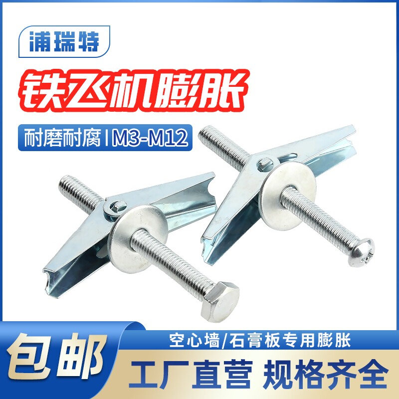 【回购王】空心纤维木板石膏板用