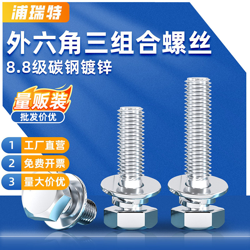整盒包邮外六角三组合一体螺丝