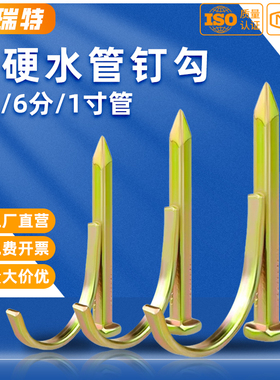 PVC管PPR水管钩钉固定钉管卡钉20卡勾钉5铁线管U型钉管码水泥钢钉