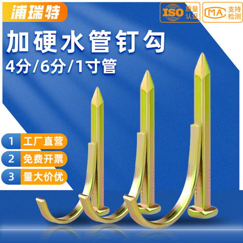 PVC管4分6分1寸管固定钉勾免打孔