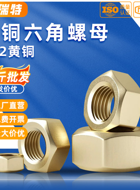 铜螺母/铜六角螺帽螺丝帽螺丝套装大全M2M3M4M5M6M8M10M20M24M30