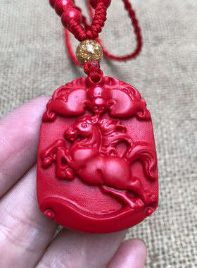 帝王红吊坠玉佩项链证书生肖马