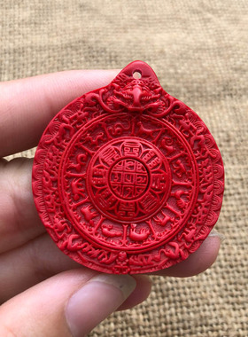 帝王红八卦台湾扭转乾坤证书吊坠