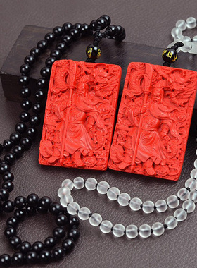 台湾原色帝王红关羽吊坠送证书