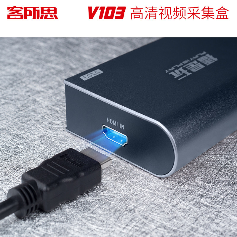 KESUOSIBO는 V103HDMI 무손실 고화질 드라이버가 없는 비디오 캡처 카드 비디오 라이브 방송 1080P를 재생 중입니다