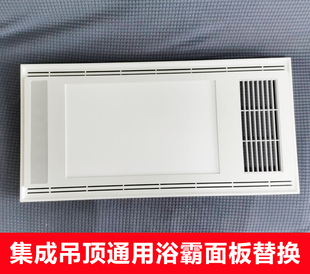 风暖led照明浴霸 集成吊顶浴霸面板面罩双核动力浴霸面板嵌入式