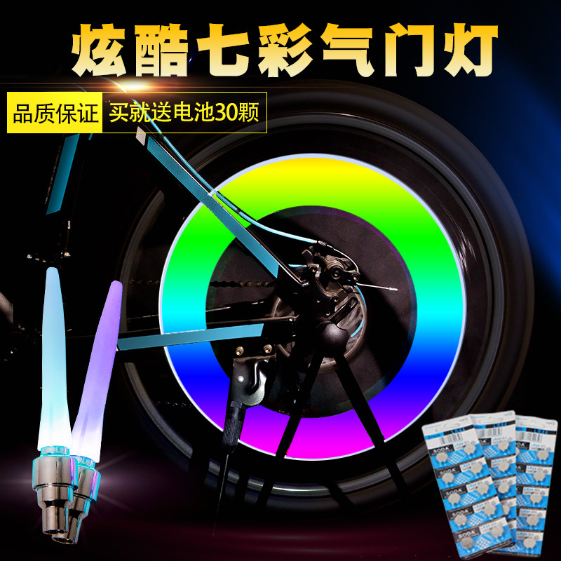 自行车气嘴灯气门灯七彩轮胎单车风火轮儿童平衡车炫彩感应夜骑灯|msdalam kategori Bike/Berbasikal Equipment/Parts, Bike/peralatan basikal, lampu basikal - dari Buy2taobao.com untuk memberikan perkhidmatan ejen Taobao profesional membeli