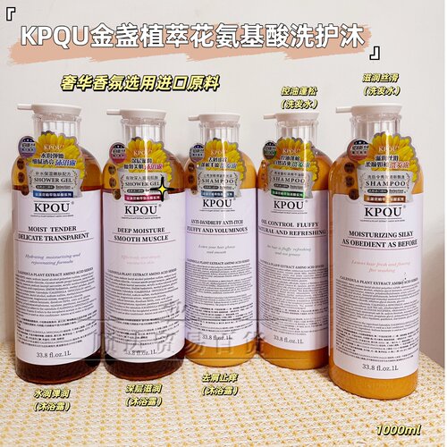 kpqu沐浴乳保湿补水滋润持久留香