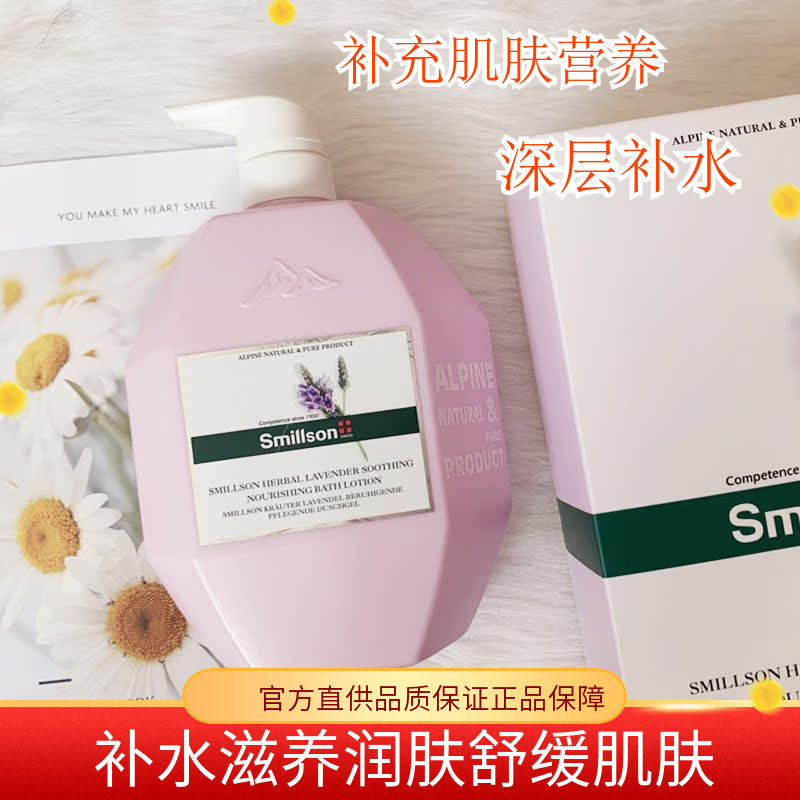 丝密生薰衣草舒眠男女士通用香水滋润清爽保湿沐浴露液持久留香1L