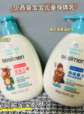 儿童牛奶保湿身体乳秋冬季护肤霜