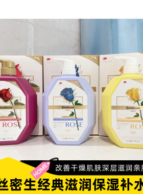 秋冬季节沐浴露深层滋润保湿补水