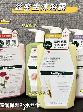沐浴露液玫瑰薰衣草蔷薇持久留香