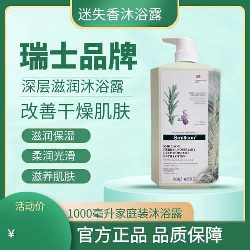 秋冬天推荐深层滋润补水保湿沐浴