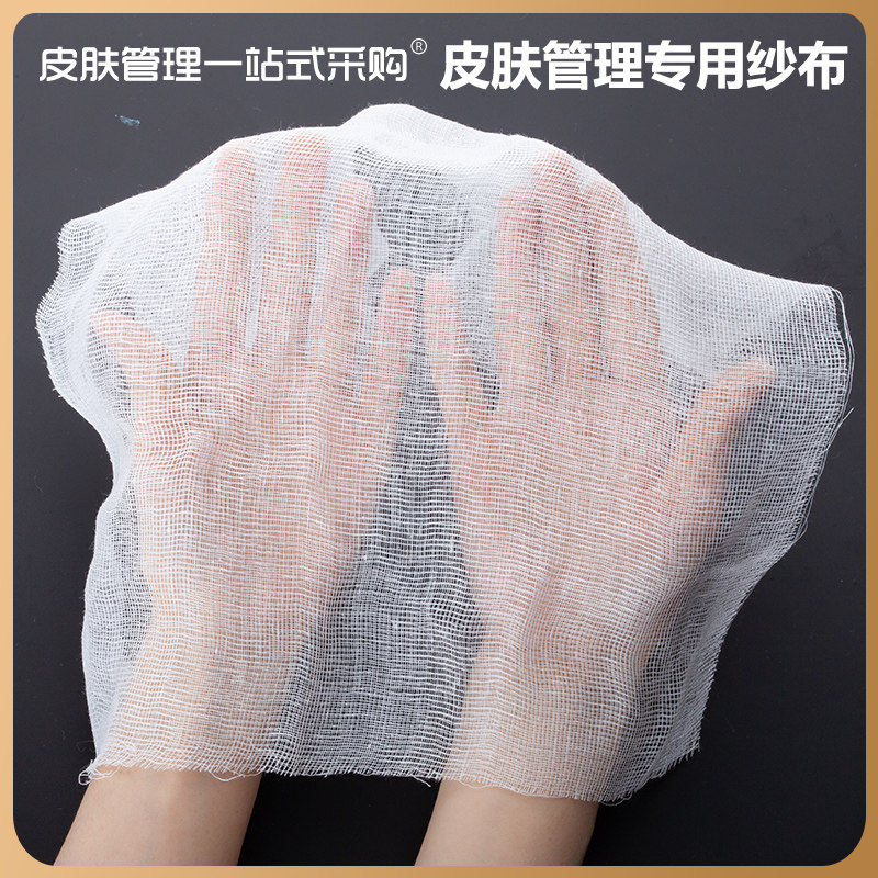 面膜纱布美容纱布块美容院专用敷软膜海藻纱布海韩式皮肤管理工具