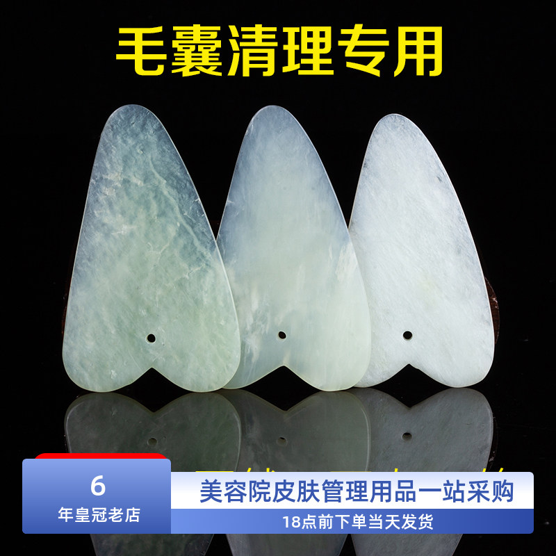 毛囊清洁术玉板刮痧板清洁面部脸部美容玉石面刮板女脸部产品超薄