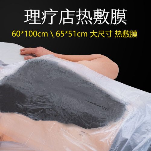 热敷膜热灸膏专用保鲜膜