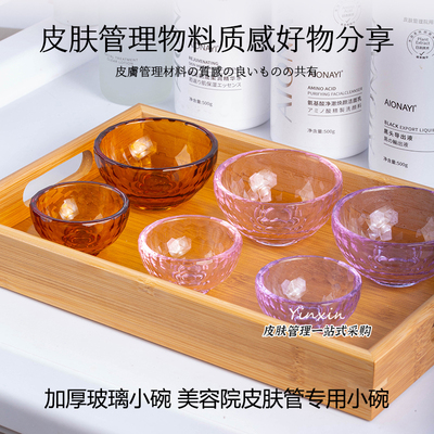 优质玻璃小碗透明水晶玻璃精油碗面膜碗美容调膜工具美容院水疗用
