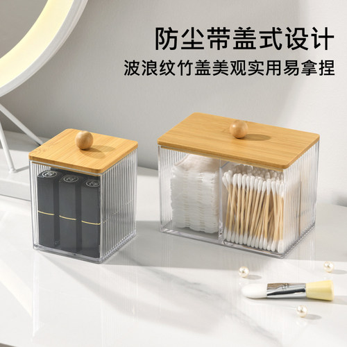 桌面防尘化妆棉棉签收纳盒卸妆棉牙签线化妆品竹盖波浪纹美容整理