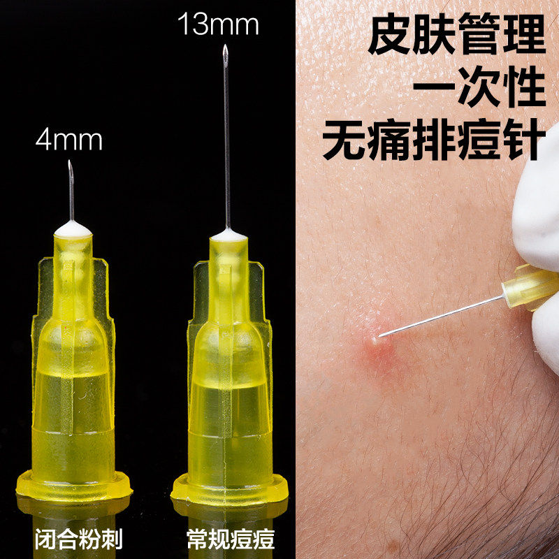 一次性清痘排痘针套装针清工具挑脂肪粒去闭口痘神器韩国美容院用