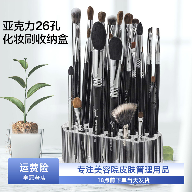 展示架多功能晾晒彩妆整理刷具筒图片