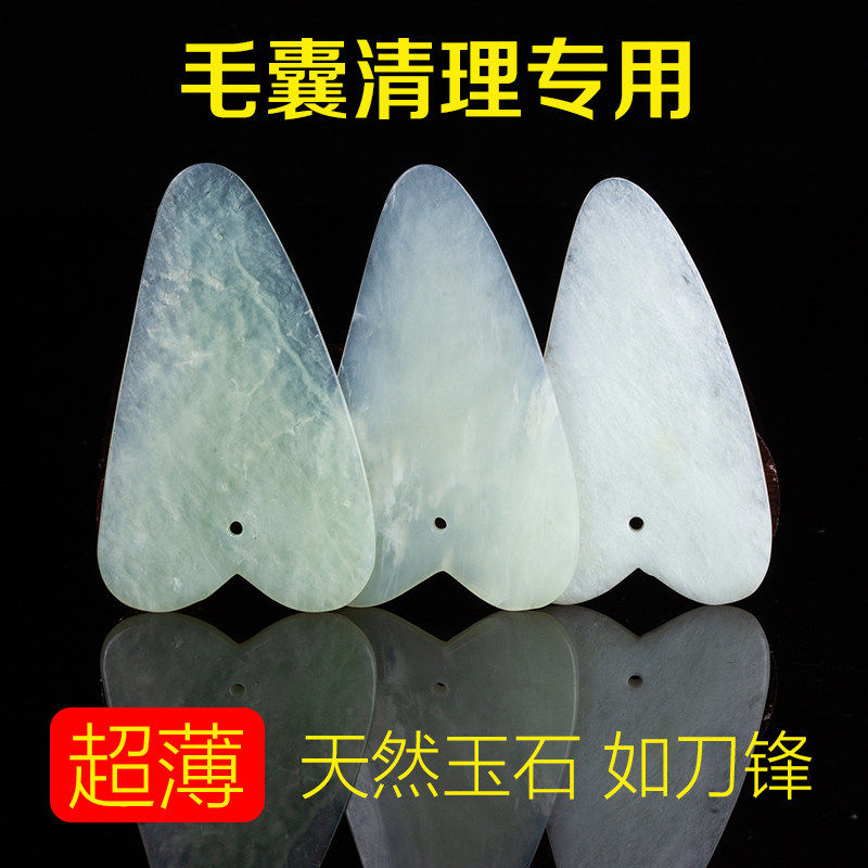 毛囊清洁术玉板刮痧板毛囊清洁图片