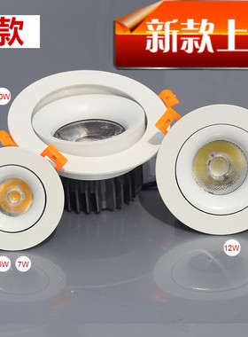 欧式简约3w5W7W10W15W客厅白色led天花灯射灯cob筒灯