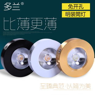 超薄明装筒灯led圆形酒柜展柜台免开孔天花过道客厅吸顶cob小射灯